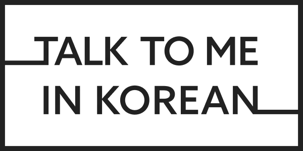 Talk To Me In Korean